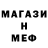 Меф мяу мяу Vlad Pareyko