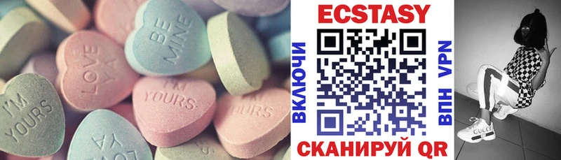 ЭКСТАЗИ XTC  дарнет шоп  shop формула  Северская 