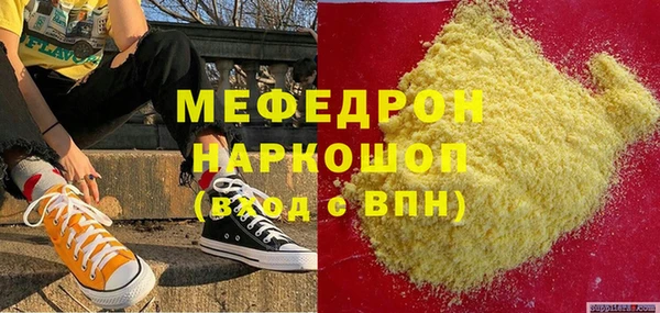 мефедрон мука Богородск